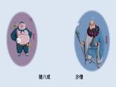 部编版小学语文五年级第八单元口语交际八（我最喜欢的人物形象） 课件
