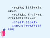 第一单元《推荐一个好地方》课件