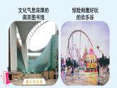 第一单元《推荐一个好地方》课件