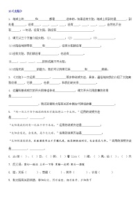 小学人教部编版第五单元单元综合与测试课时作业