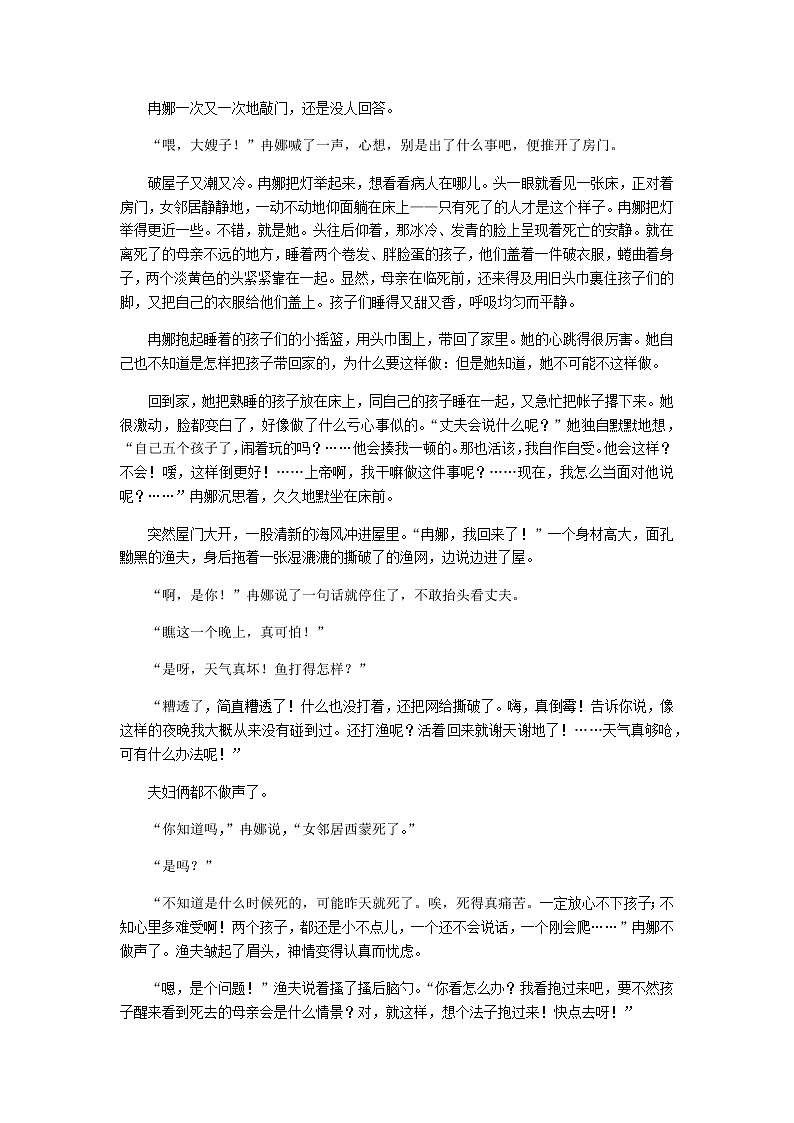 【精品】五年级上册阅读作文培优讲义  第3讲：概括文章主要内容（学生版）03