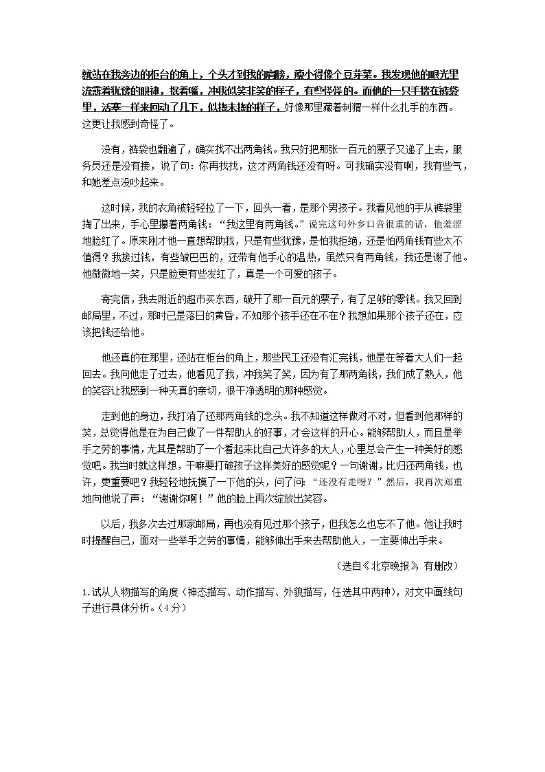 【精品】五年级上册阅读作文培优讲义  第5讲：细节描写（学生版）第3页