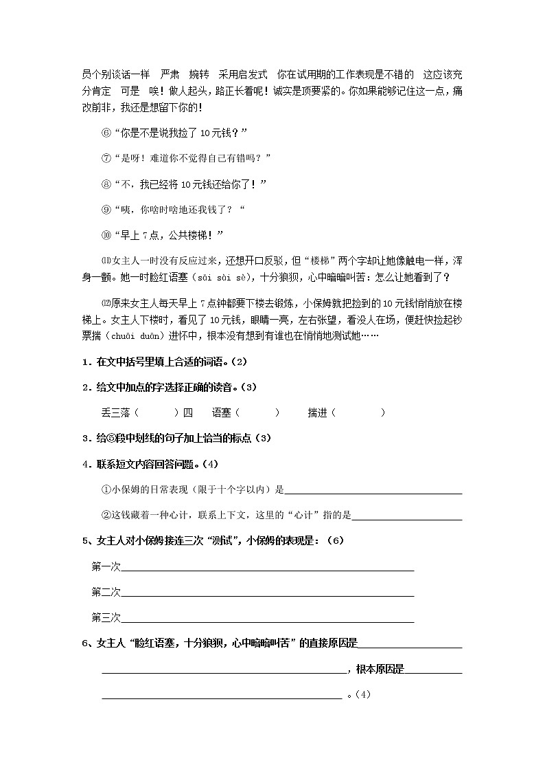 【精品】五年级上册阅读作文培优讲义  第8讲：标题作用和含义（学生版）03