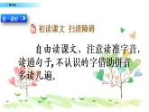 1 神州谣（教学课件+素材）_人教部编版语文二下