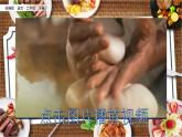 4 中国美食（教学课件+素材）_人教部编版语文二下