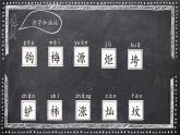语文园地八（教学课件）_人教部编版语文二下