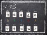 语文园地八（教学课件）_人教部编版语文二下