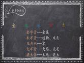 语文园地八（教学课件）_人教部编版语文二下