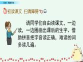 部编版语文二年级下册：识字2  传统节日 精品PPT课件（含音/视频）