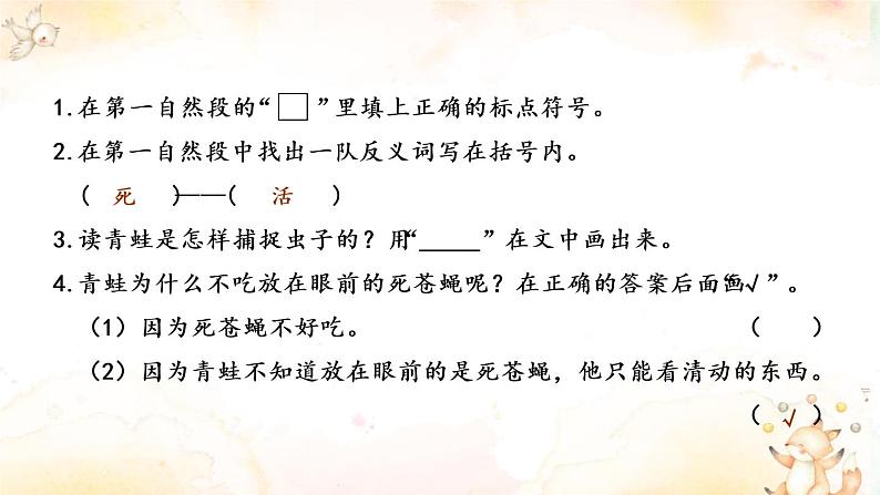 复习专项之课外阅读 练习课件06