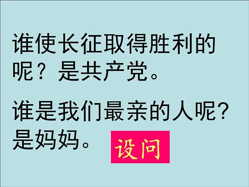 小升初语文专项复习：小学语文语法大全 练习课件07