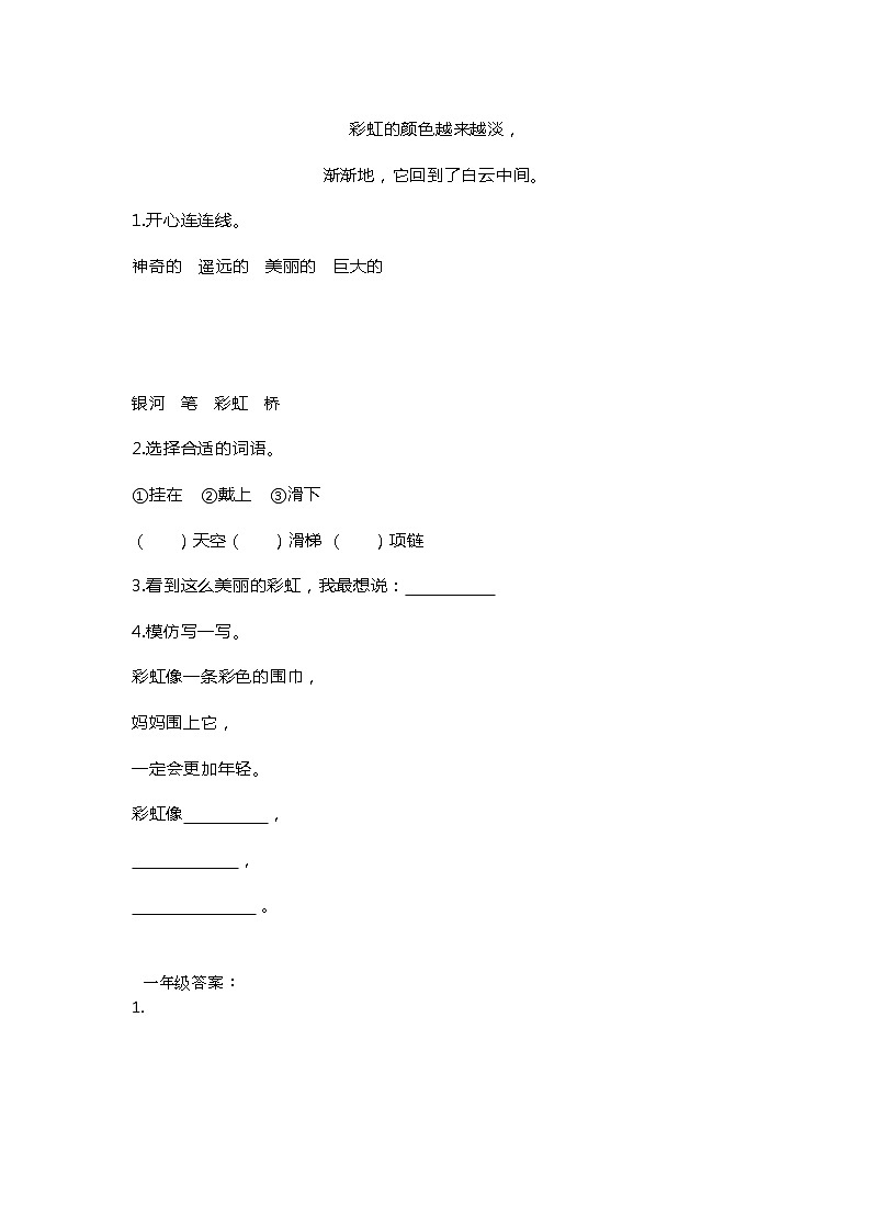 部编语文1-6年级阅读理解49第2页