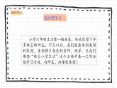 《难忘小学生活》PPT课件_部编版六下语文