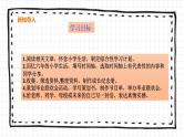 《难忘小学生活》PPT课件_部编版六下语文