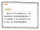《难忘小学生活》PPT课件_部编版六下语文