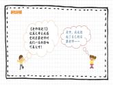 《难忘小学生活》PPT课件_部编版六下语文