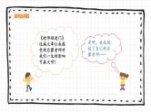 《难忘小学生活》PPT课件_部编版六下语文