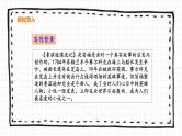 5《鲁宾逊漂流记（节选）》PPT课件_部编版六下语文