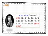 5《鲁宾逊漂流记（节选）》PPT课件_部编版六下语文