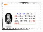 5《鲁宾逊漂流记（节选）》PPT课件_部编版六下语文