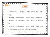 5《鲁宾逊漂流记（节选）》PPT课件_部编版六下语文