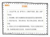 5《鲁宾逊漂流记（节选）》PPT课件_部编版六下语文