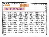 7《汤姆·索亚历险记（节选）》PPT课件_部编版六下语文