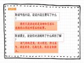 7《汤姆·索亚历险记（节选）》PPT课件_部编版六下语文