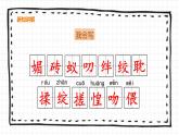 9《那个星期天》PPT课件_部编版六下语文