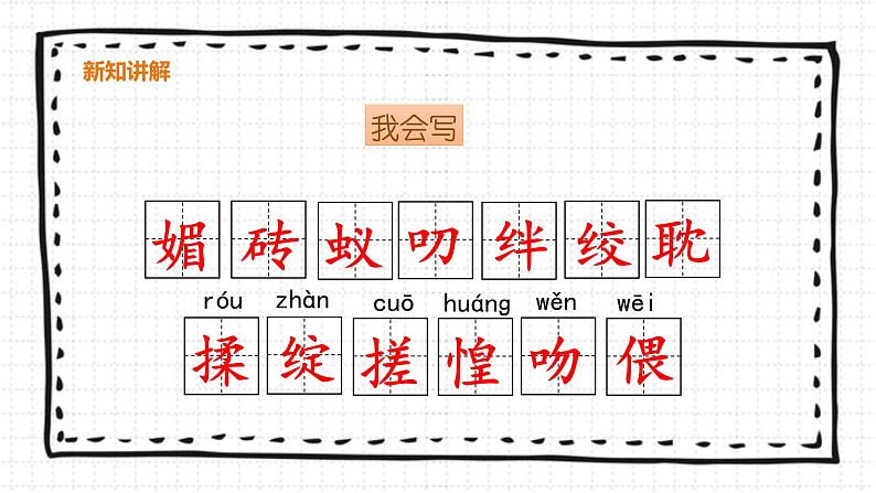 9《那个星期天》PPT课件_部编版六下语文04