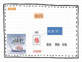 10《古詩三首》PPT課件_部編版六下語文