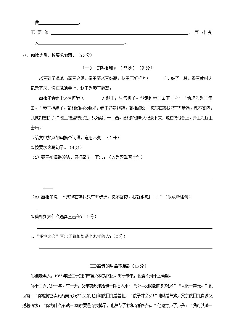 五年级语文上册期末卷及答案第3页