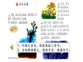 6 树和喜鹊（课件）小学语文一年级下册