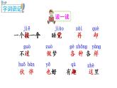 3 一个接一个（课件）小学语文一年级下册