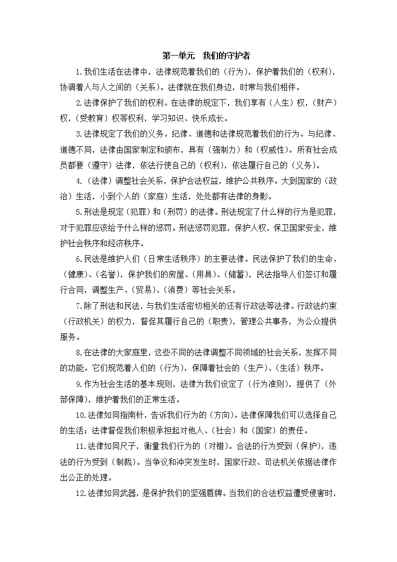 部编版四（上）：期末测试卷7（可下载） (7)第1页