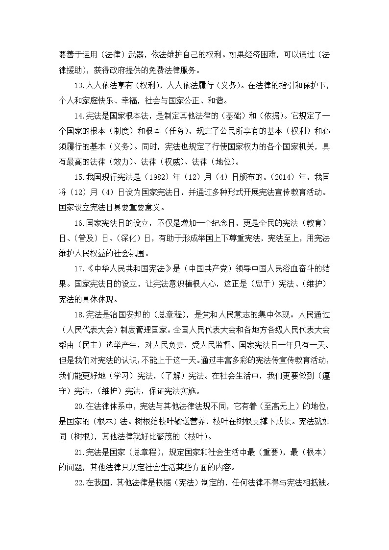 部编版四（上）：期末测试卷7（可下载） (7)第2页