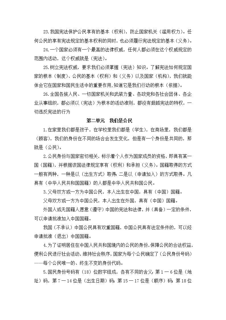 部编版四（上）：期末测试卷7（可下载） (7)第3页