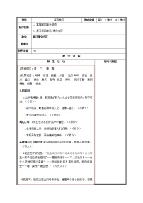 小学语文人教部编版六年级上册第四单元单元综合与测试同步测试题