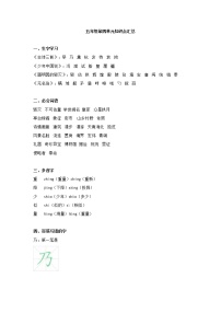 人教部编版五年级上册第四单元单元综合与测试同步达标检测题