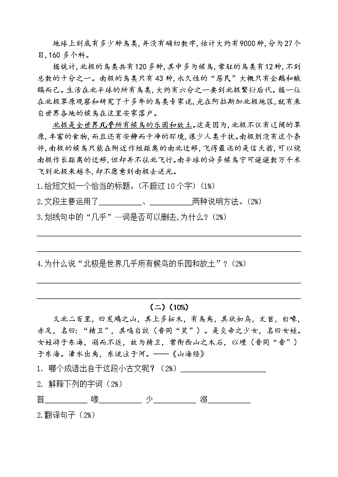 部编版五 语上5-6单元卷403