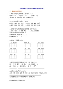 部编版三年级语文上学期期末测试精选A卷