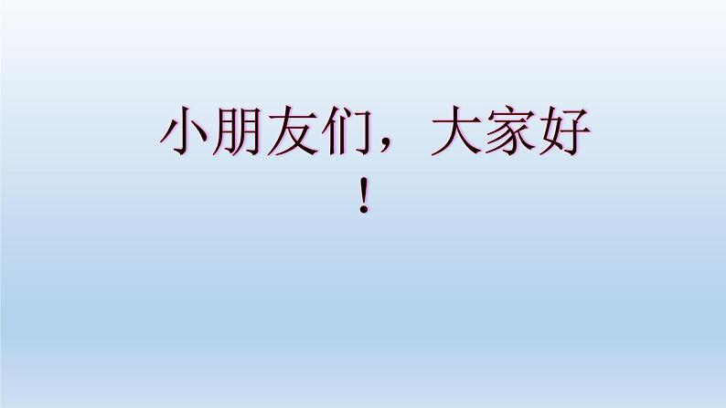 一年级下册语文课件识字一2. 姓氏歌(人教部编版)(共34张PPT)02