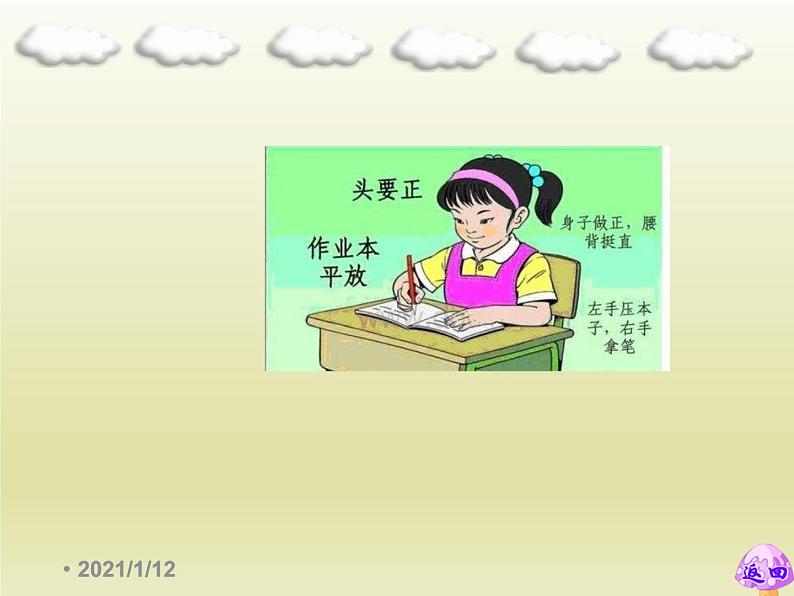 一年级下册语文课件-识字一3.小青蛙(人教部编版)(共19张PPT)第4页