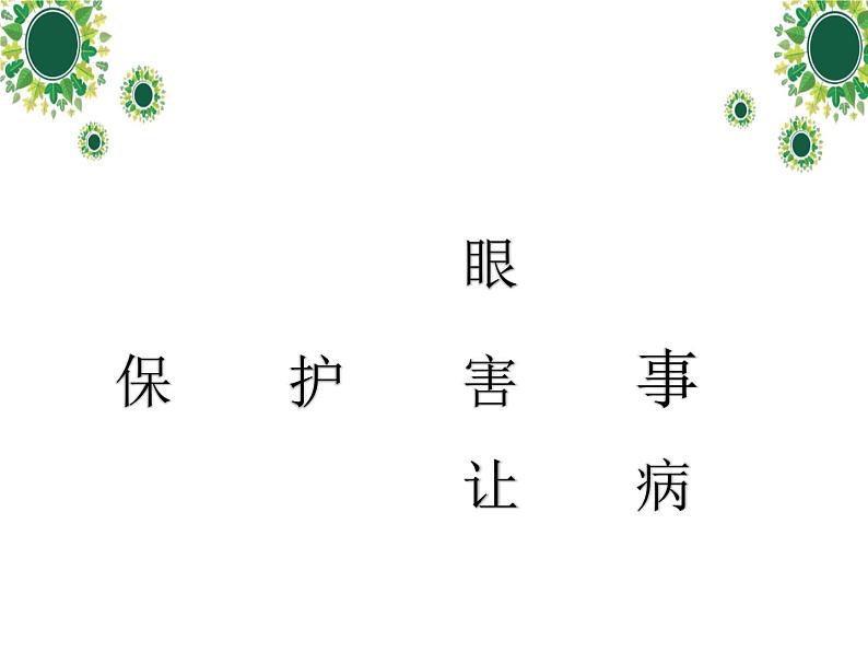 一年级下册语文课件-识字一3.小青蛙 (人教部编版)(共19张PPT)第7页