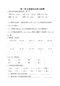 人教部编版五年级上册第二单元单元综合与测试同步训练题