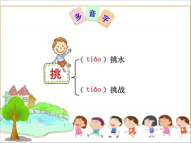 一年级下册语文课件-1.吃水不忘挖井人(人教部编版)（共27张PPT)第6页