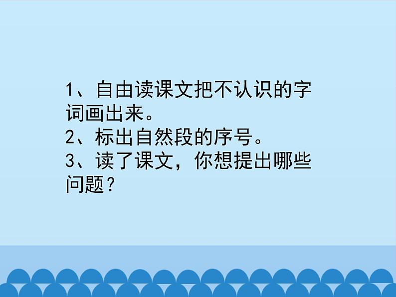 一年级下册语文课件-1.吃水不忘挖井人 (人教部编版)(共23张PPT)05