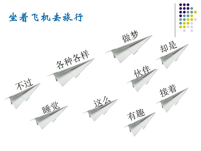 一年级下册语文课件-3.一个接一个（人教部编版）(共17张PPT)第4页