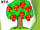一年级下册语文课件-3.一个接一个（人教部编版）(共23张PPT)