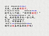 一年级下册语文课件-3.一个接一个（人教部编版）(共25张PPT)